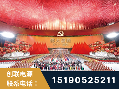 沧州-建党100周年文艺演出《伟大征程》项目